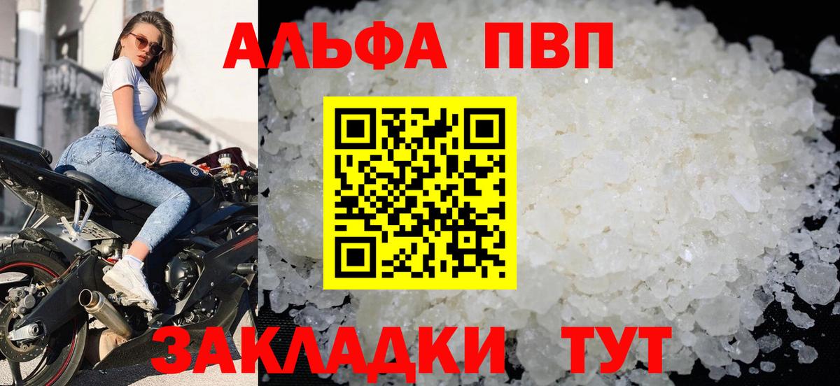 Альфа ПВП кристаллы  Alpha PVP Crystall  Вход с VPN  Усолье-Сибирское  APVP кристаллы 