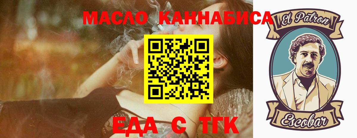 Усолье-Сибирское  Еда ТГК марихуана  Вход с VPN 