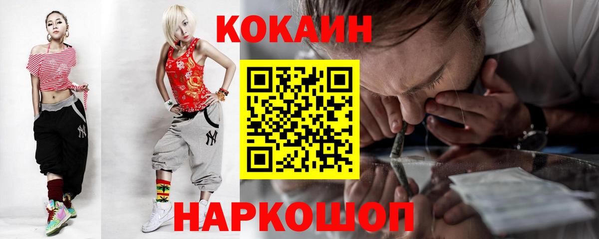 КОКАИН 98%  цена наркотик  Кокаин Columbia  Усолье-Сибирское  Вход с VPN  COCAIN 