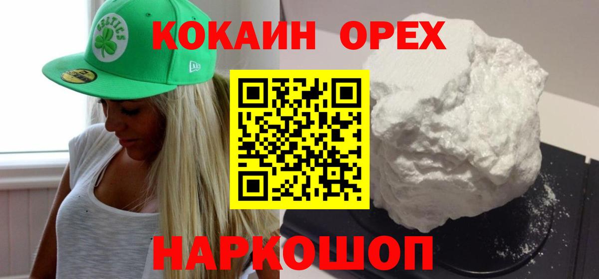 Кокаин Columbia Усолье-Сибирское