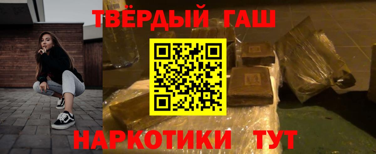 Гашиш хэш  как найти закладки  Усолье-Сибирское  Гашиш гашик  Вход с VPN 
