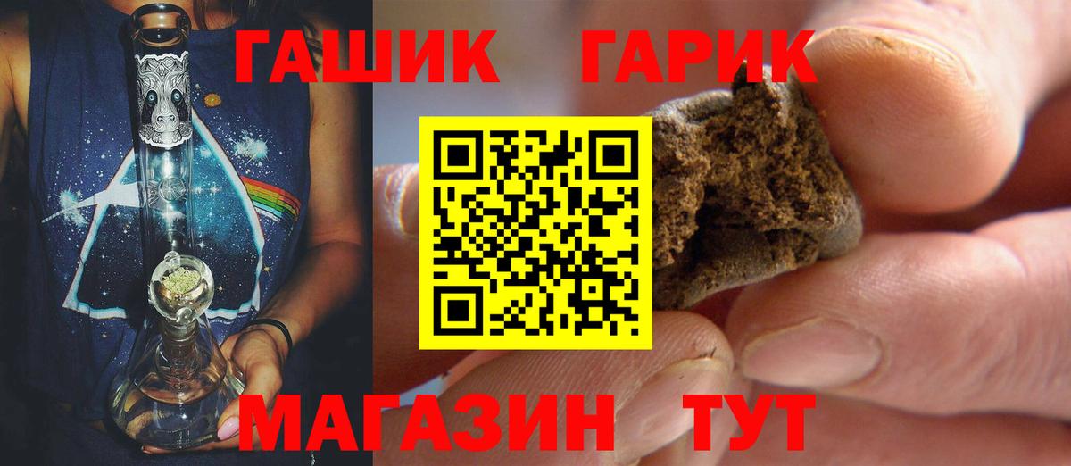 ГАШИШ VHQ Усолье-Сибирское
