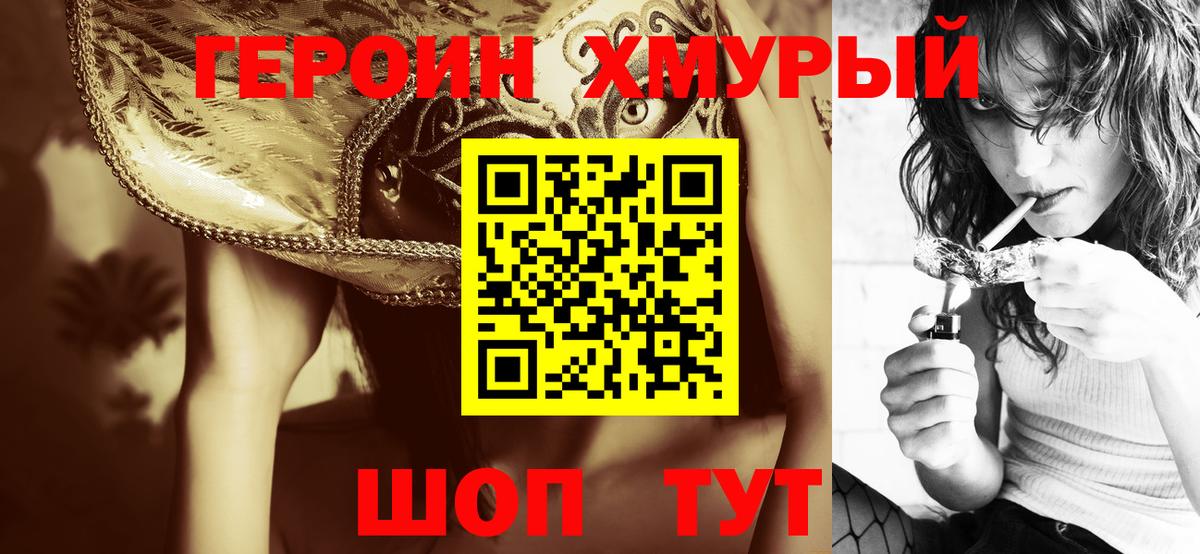 ГЕРОИН гречка  Героин  Усолье-Сибирское  Вход с VPN 