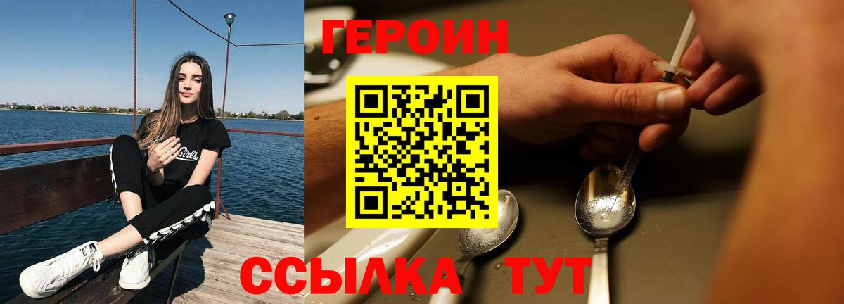 ГЕРОИН афганец Усолье-Сибирское