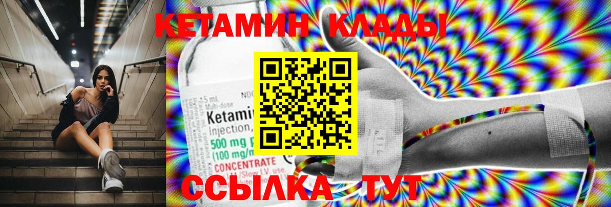 блэк спрут ТОР  Кетамин ketamine  Вход с VPN  Усолье-Сибирское 