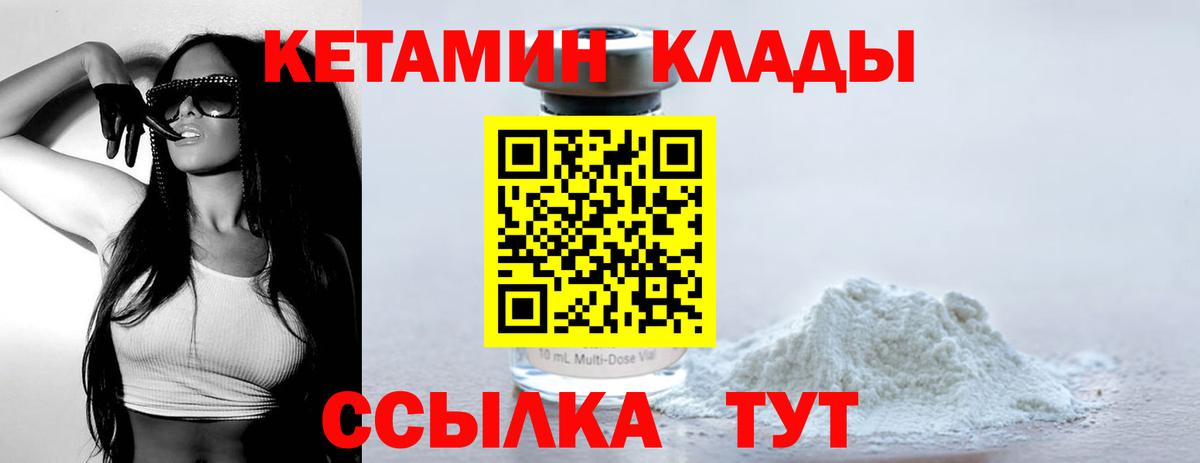 КЕТАМИН ketamine Усолье-Сибирское