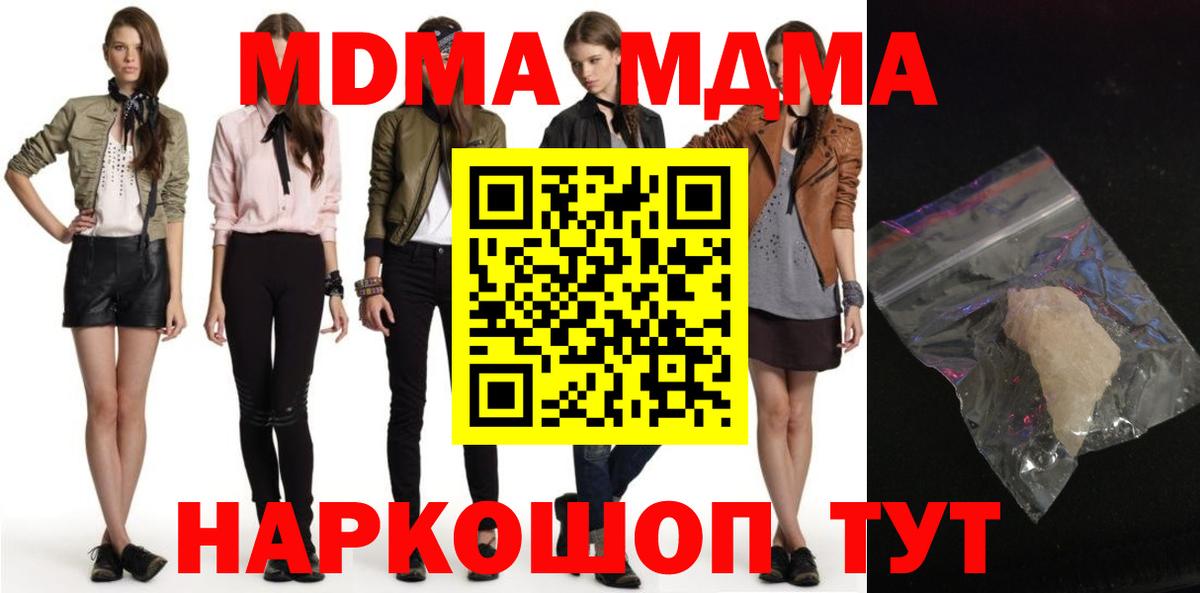 MDMA кристаллы Усолье-Сибирское
