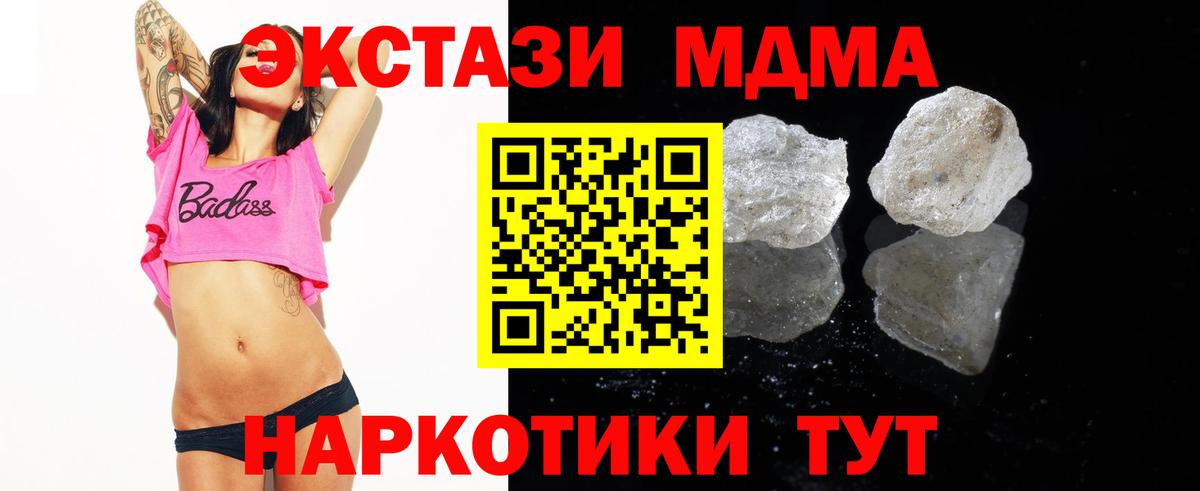 МДМА  MDMA VHQ  Усолье-Сибирское  Вход с VPN  МДМА VHQ 