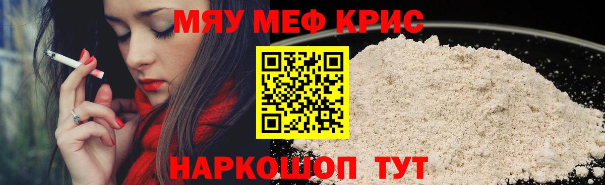 Мефедрон  Мефедрон кристаллы  OMG ONION  МЕФ 4 MMC  Вход с VPN  Усолье-Сибирское  МЯУ-МЯУ 
