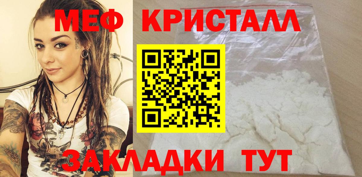 МЕФ кристаллы Усолье-Сибирское