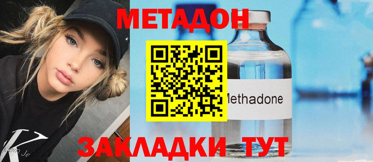 МЕТАДОН мёд  Вход с VPN  Усолье-Сибирское  Метадон мёд 