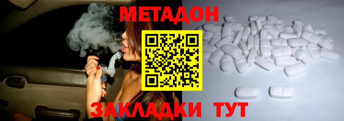 МЕТАДОН белоснежный Усолье-Сибирское