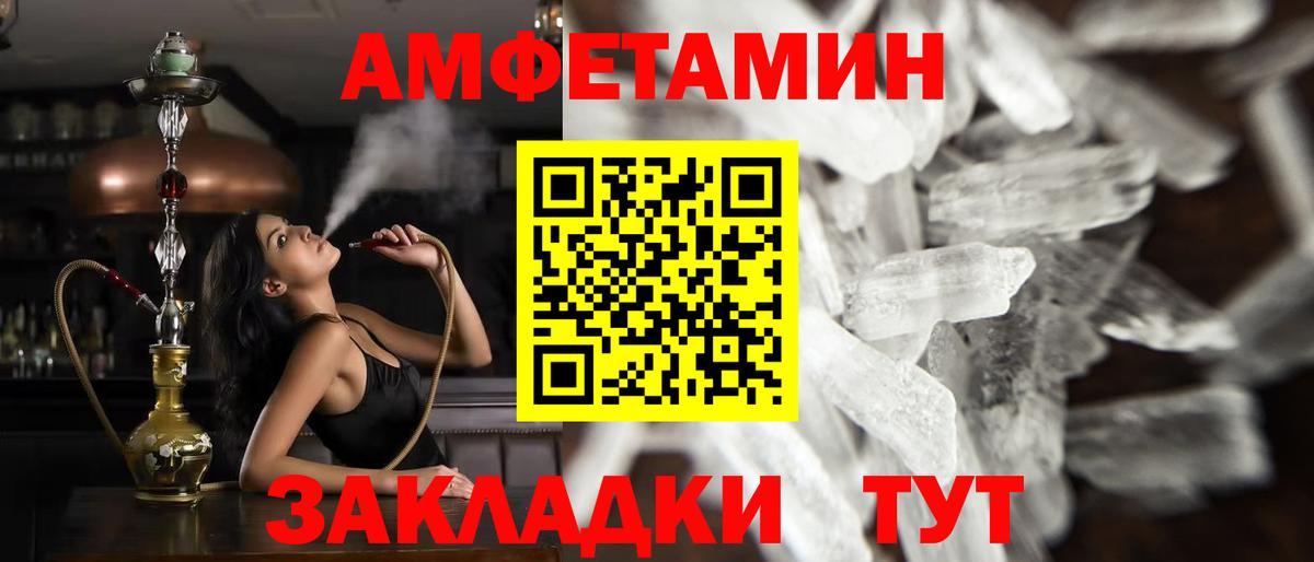Усолье-Сибирское  МЕТАМФЕТАМИН винт  Вход с VPN 