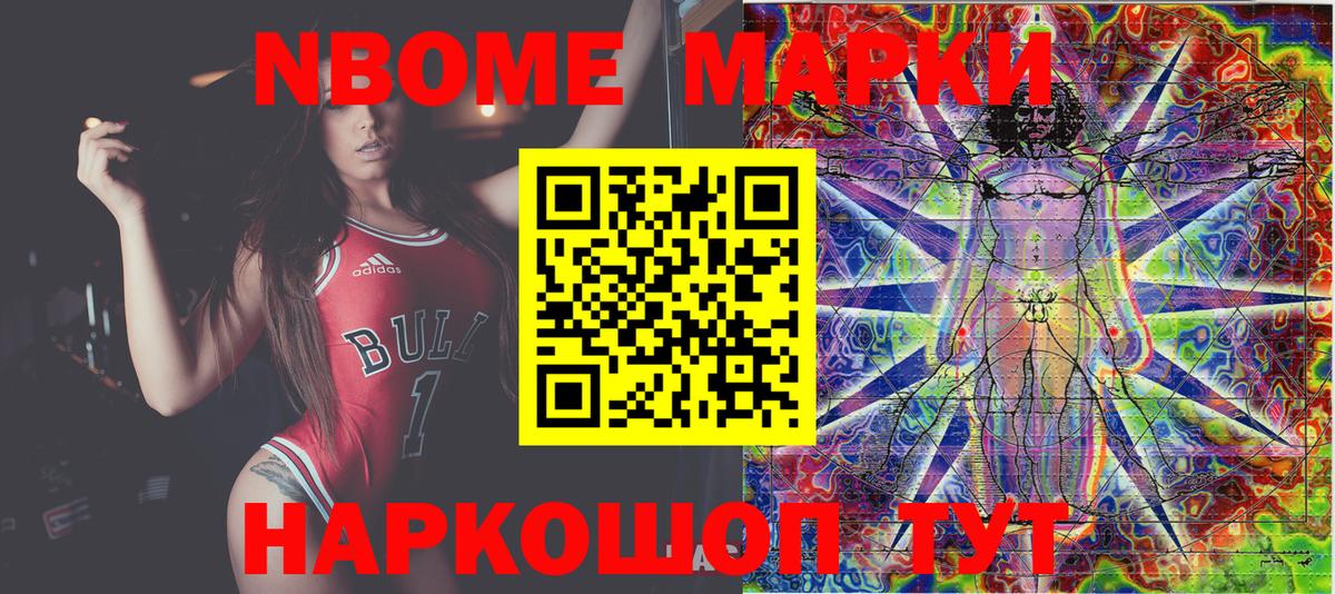 Усолье-Сибирское  Марки 25I-NBOMe 1,8мг  Марки 25I-NBOMe 1,8мг  Марки 25I-NBOMe  Вход с VPN 