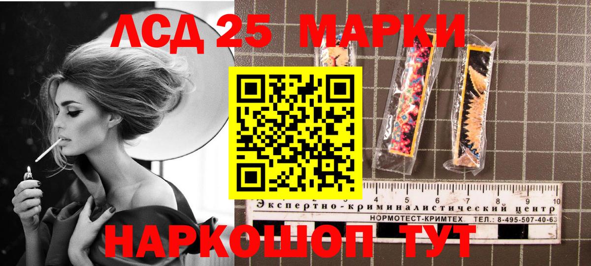 Марки NBOMe 1,8мг Усолье-Сибирское