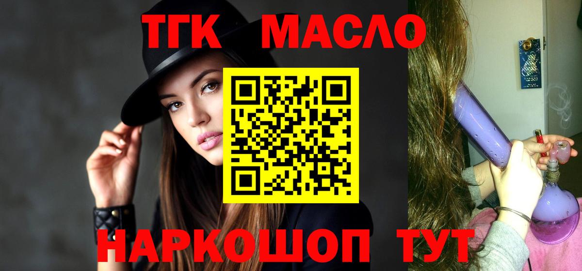 Усолье-Сибирское  ТГК Wax  Вход с VPN 