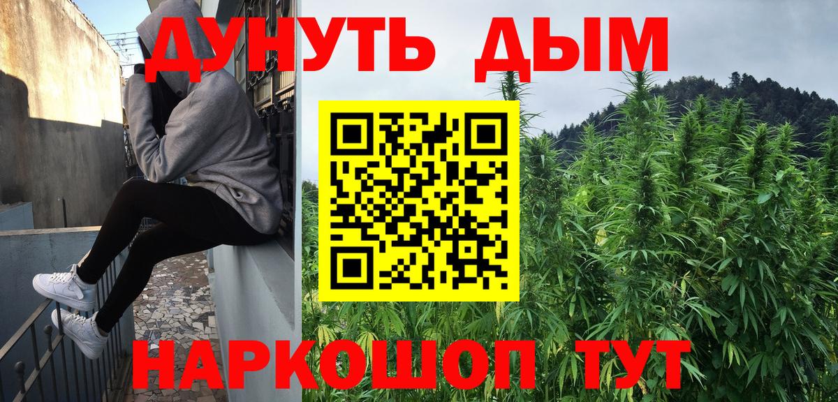 Каннабис план Усолье-Сибирское